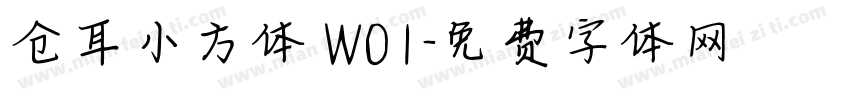 仓耳小方体 W01字体转换